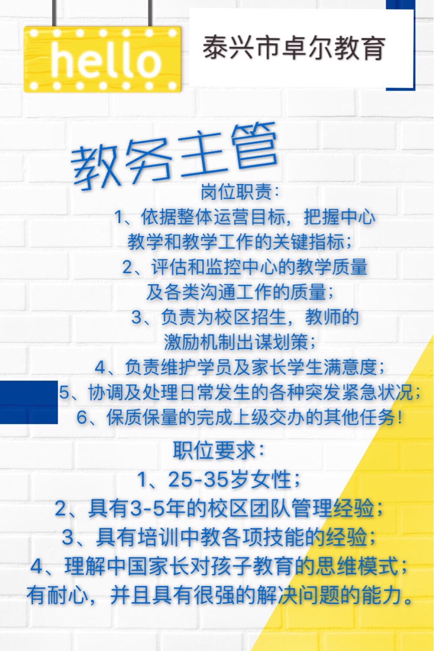 润泽招聘_泽润地产招聘,招聘以下岗位(2)