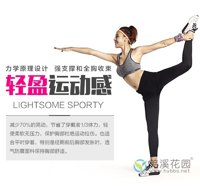 戴奕运动内衣_运动内衣(3)