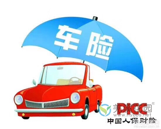 买车险首选人保,想要优惠力度大的找我!