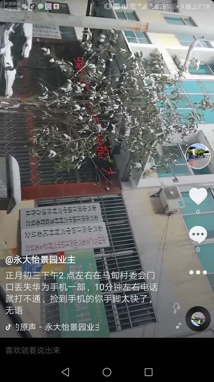 泰州滨江镇有多少人口_泰州名胜景点有哪些